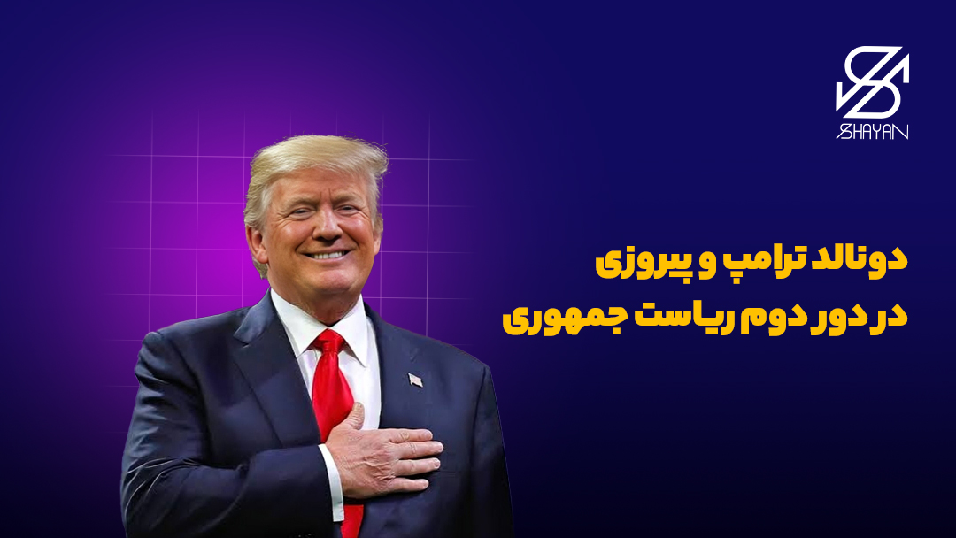 تصویر طراحی شده دونالد ترامپ به همراه تیتر
