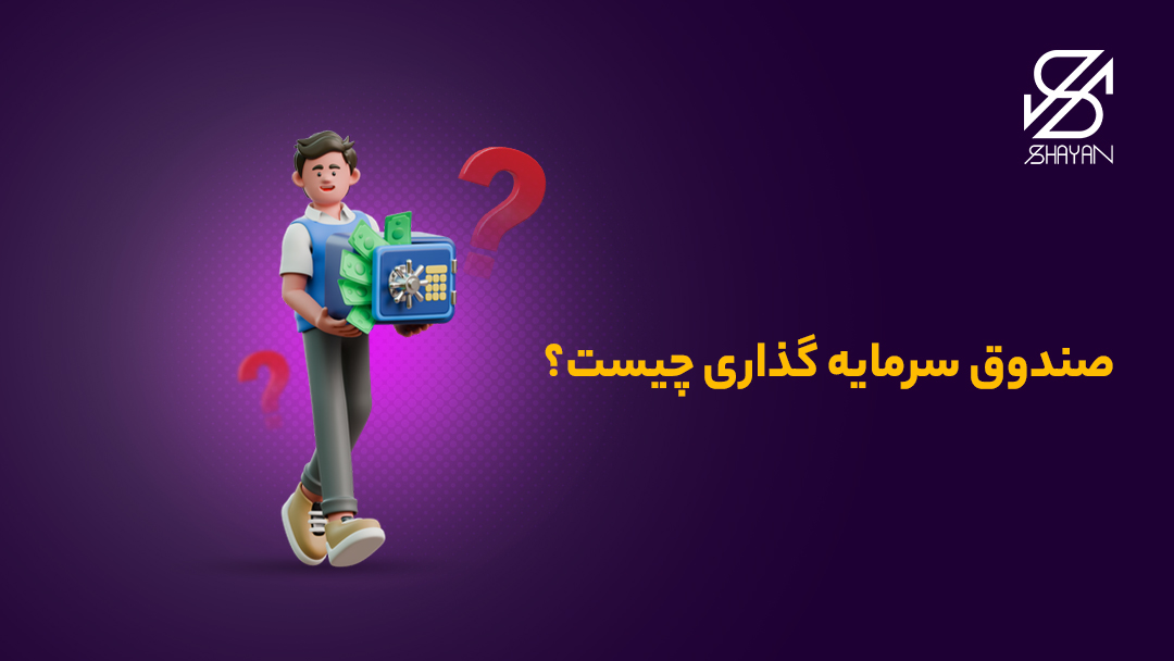 تصویر طراحی شده آدمکی که یک گاوصندوق بزرگ را در دست گرفته است به همراه تیتر 