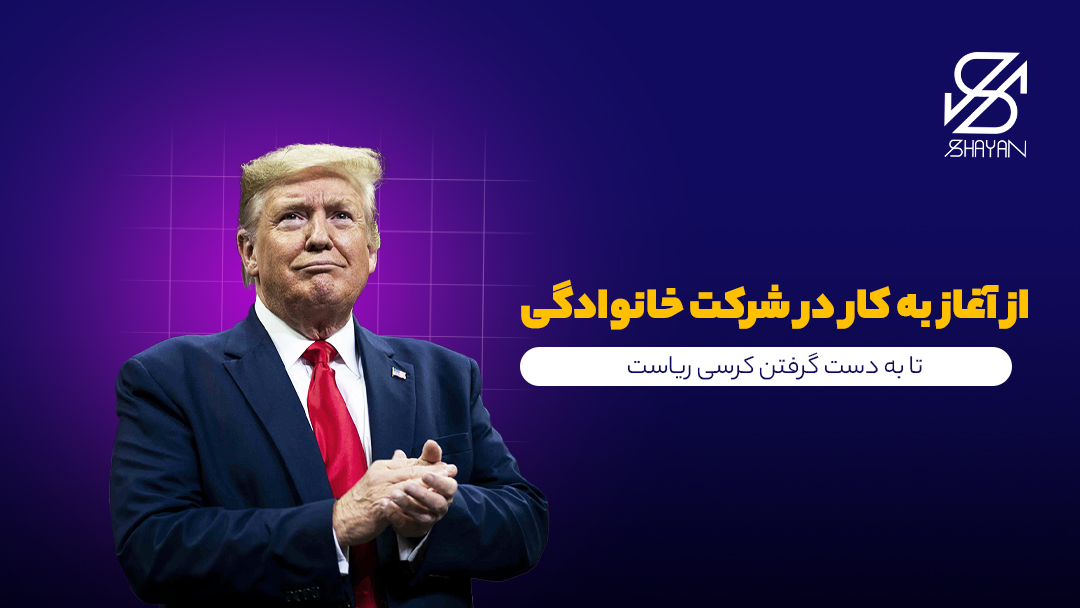 تصویر طراحی شده دونالد ترامپ به همراه تیتر