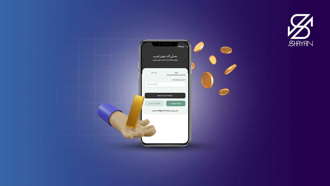 تصویر طراحی شده فرم ثبت نام در سایت ملی گلد روی صفحه موبایل به همراه سکههای ارز دیجیتال در پس زمینه و دستی که یک سکه بزرگ را در اختیار دارد