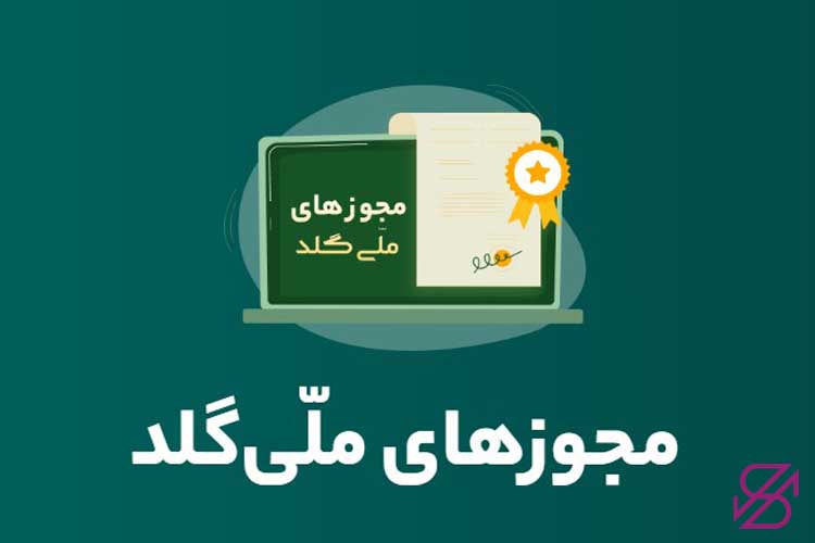 تکمیل احراز هویت 