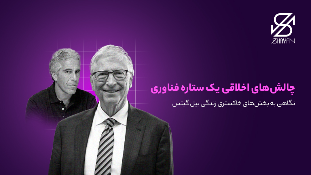 تصویر طراحی شده بیل گیتس به همراه اپستین و تیتر