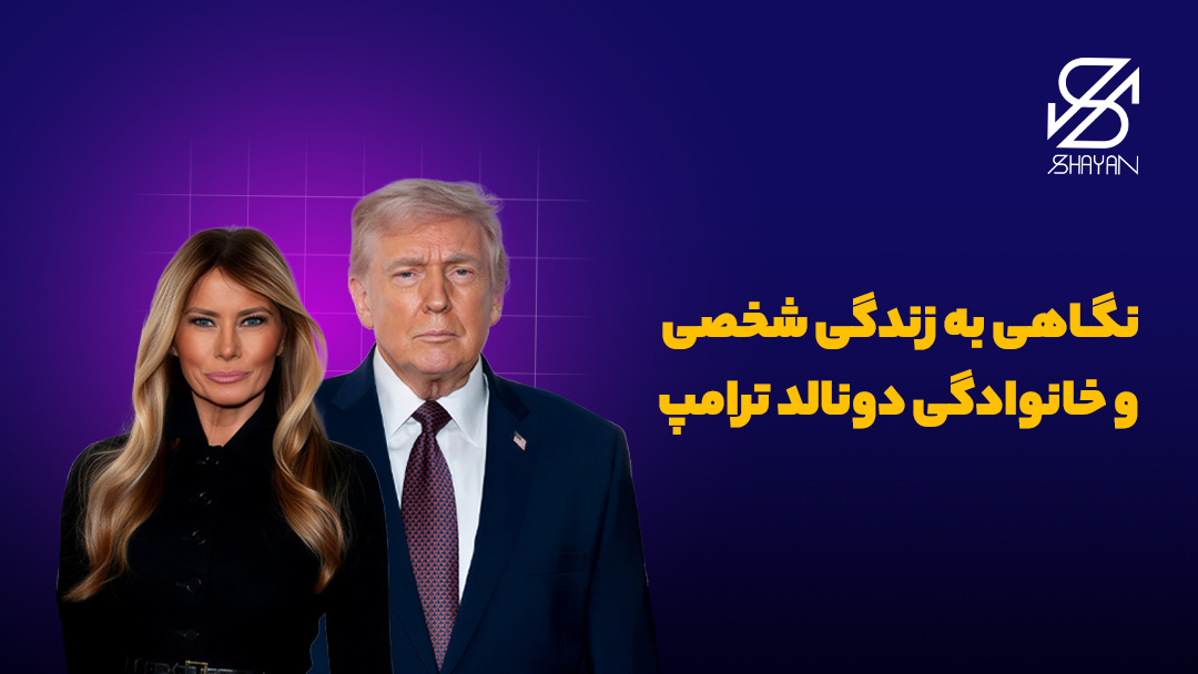 تصویر طراحی شده دوتالد ترامپ به همراه همسرش و تیتر