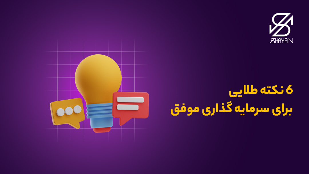 تصویر طراحی شده یک لامپ زرد رنگ به همراه تیتر
