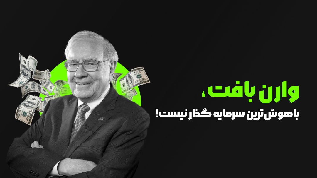 کتاب بازی ثروت