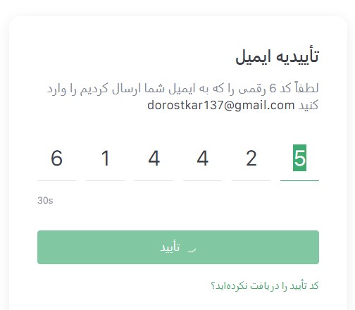 نحوه ثبت نام در صرافی اوربیت 