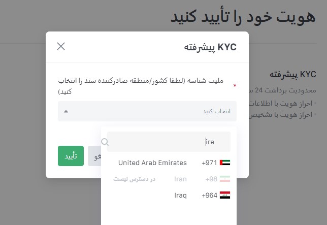 مراحل احراز هویت در اوربیت