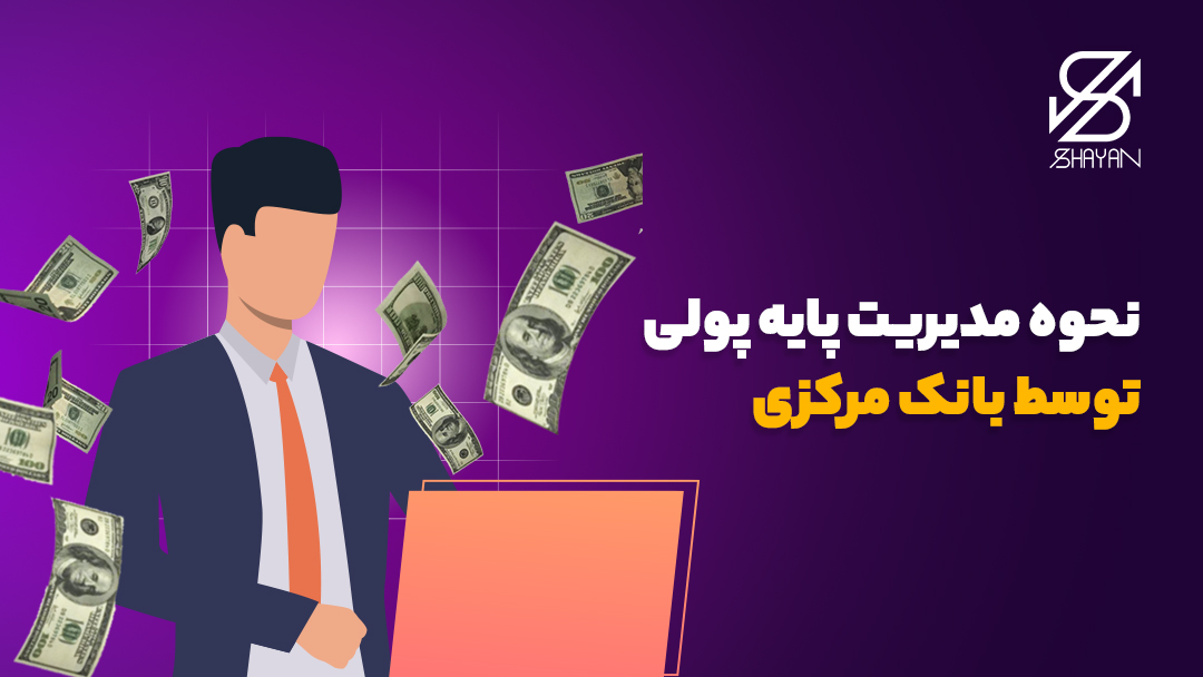 تصویر طراحی شده آدمکی با کت و شلوار که اسکناس‌های دلار در اطراف او هستند و مشغول کار با لپتاپ است به همراه تیتر 