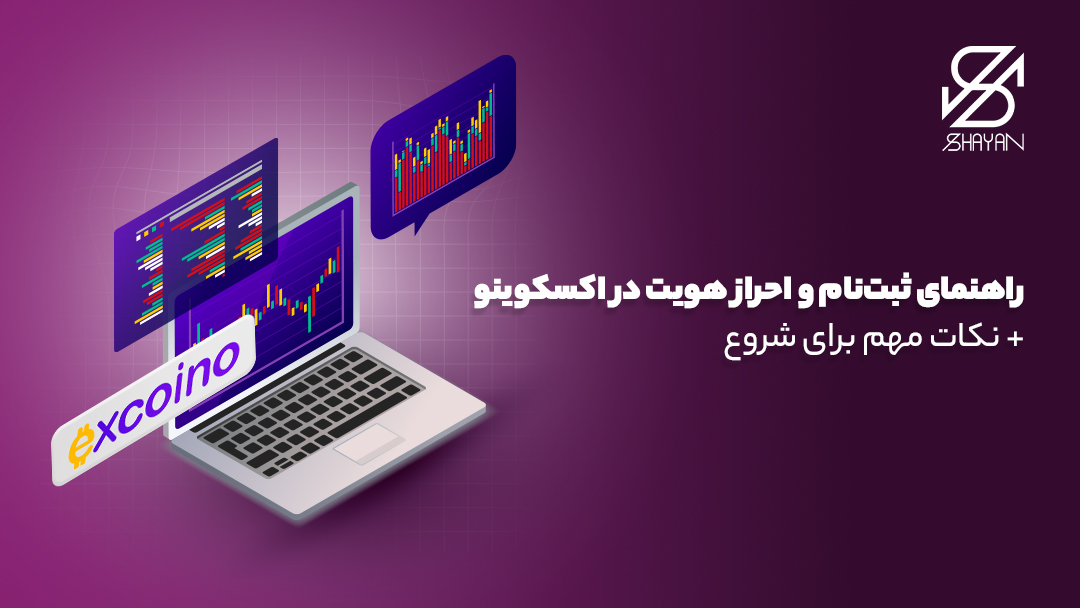 تصویر صفحه لپتاپ به همراه نمودارهای ترید ارز دیجیتال در کنار لوگوی صرافی اکسکوینو 