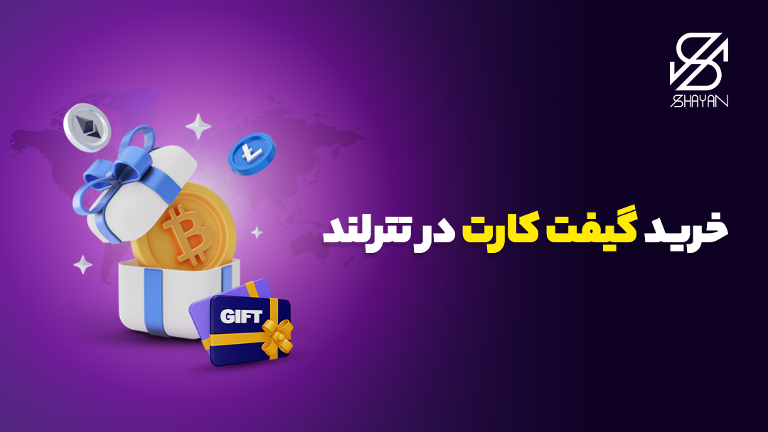 تصویر طراحی شده گیفت کارت صرافی تترلند به همراه یک جعبه هدیه که یک بین کوین از آن بیرون آمده است 