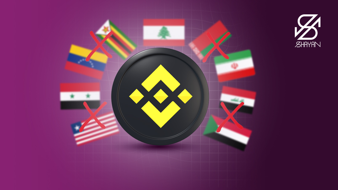 تصویر لوگوی صرافی بایننس در کنار پرچم کشورهایی که تجریم هستند 