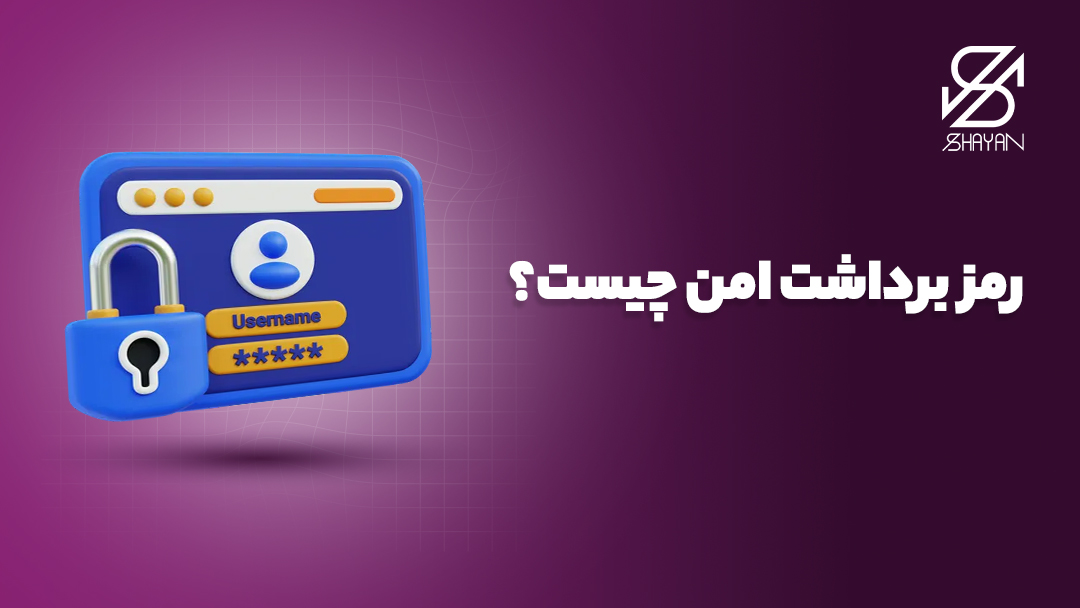 تصویر لوگوی طراحی شده رمز برداشت امن در صرافی اکسکوینو 