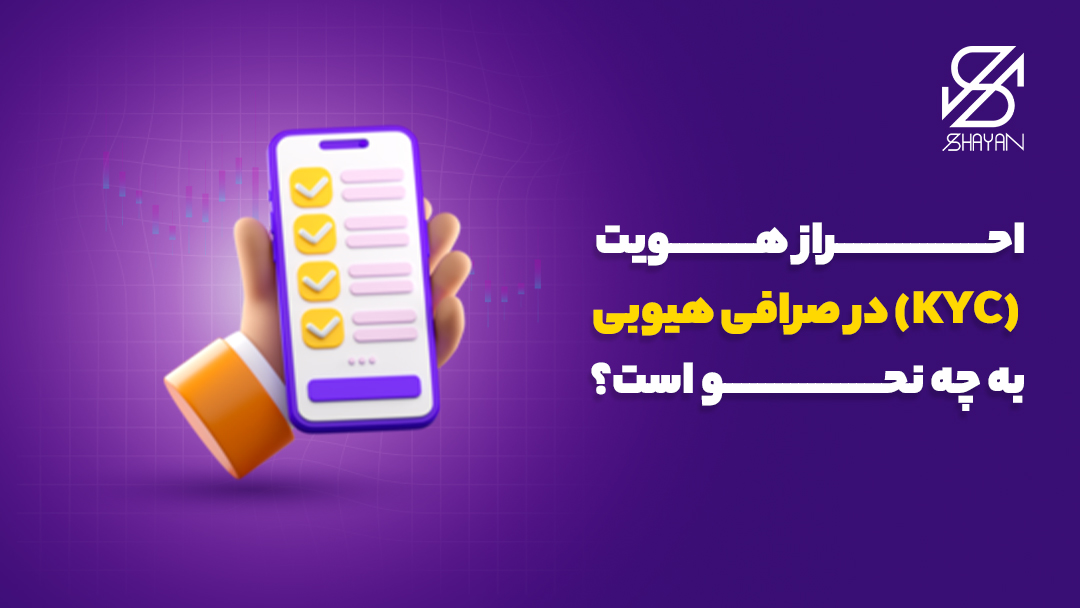 تصویر طراحی شده صفحه موبایل که روی آن یک چک لیست است و موارد آن تیک طلایی رنگ دارند 