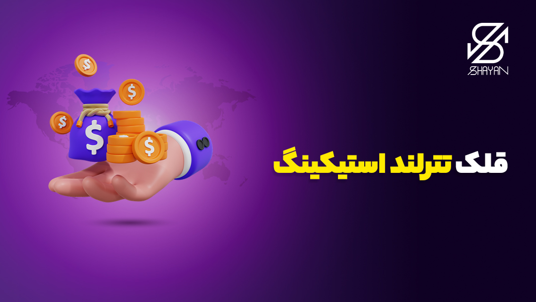 تصویر طراحی شده دست فردی که در آن یک کیسه پول و مقداری سکه ارز دیجیتال می‌بینیم 