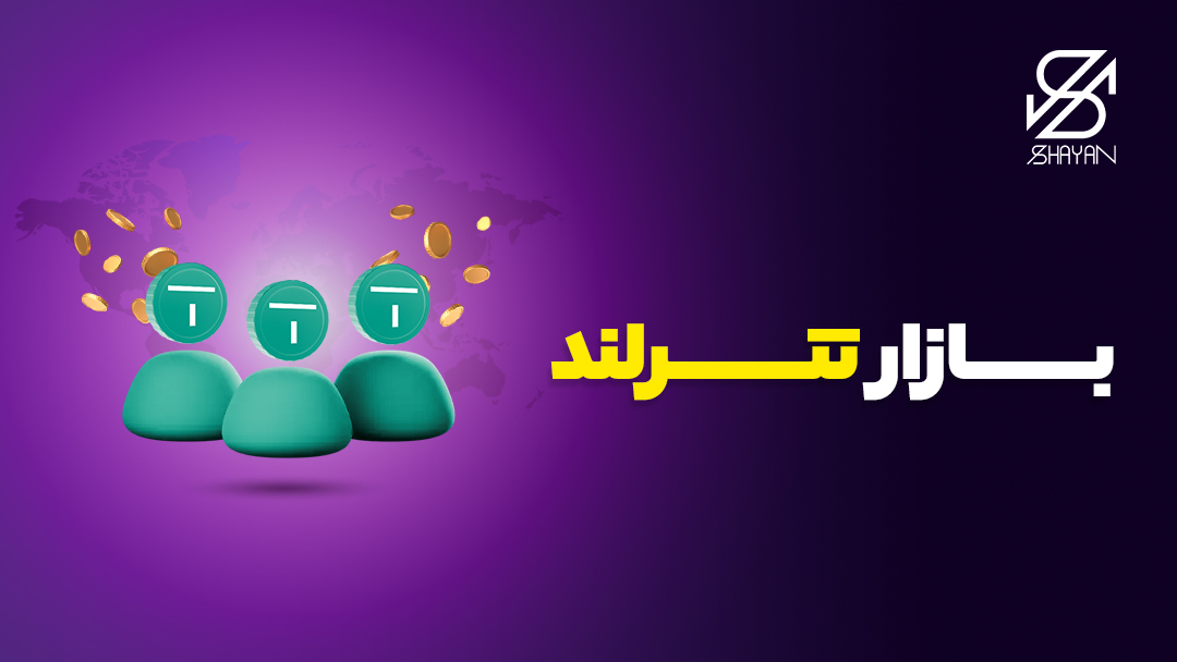 تصویر طراحی شده آدمک‌هایی که سرهای آن‌ها لوگوی صرافی تترلند است 