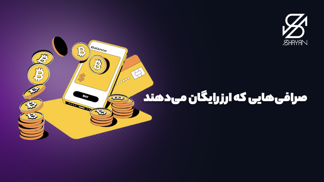 تصویر سکه‌های رایگان ارز دیجیتال که از صفحه موبایل بیرون می‌ریزند 