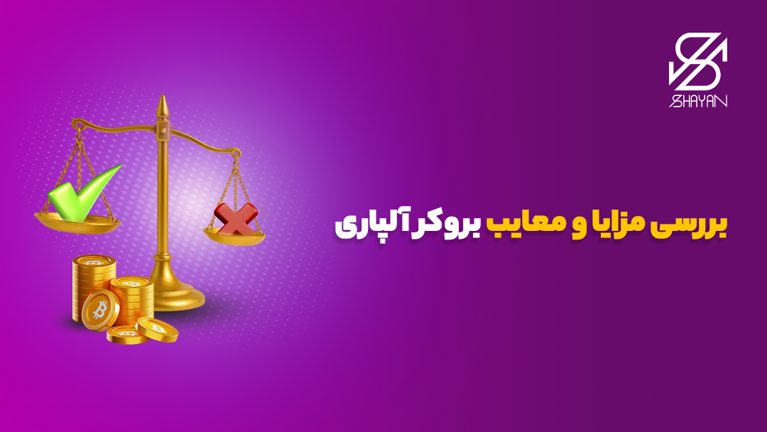 تصویر یک ترازو که یک طرف آن ضربدر قرمز و طرف دیگر آن تیک سبز است به همراه تیتر 