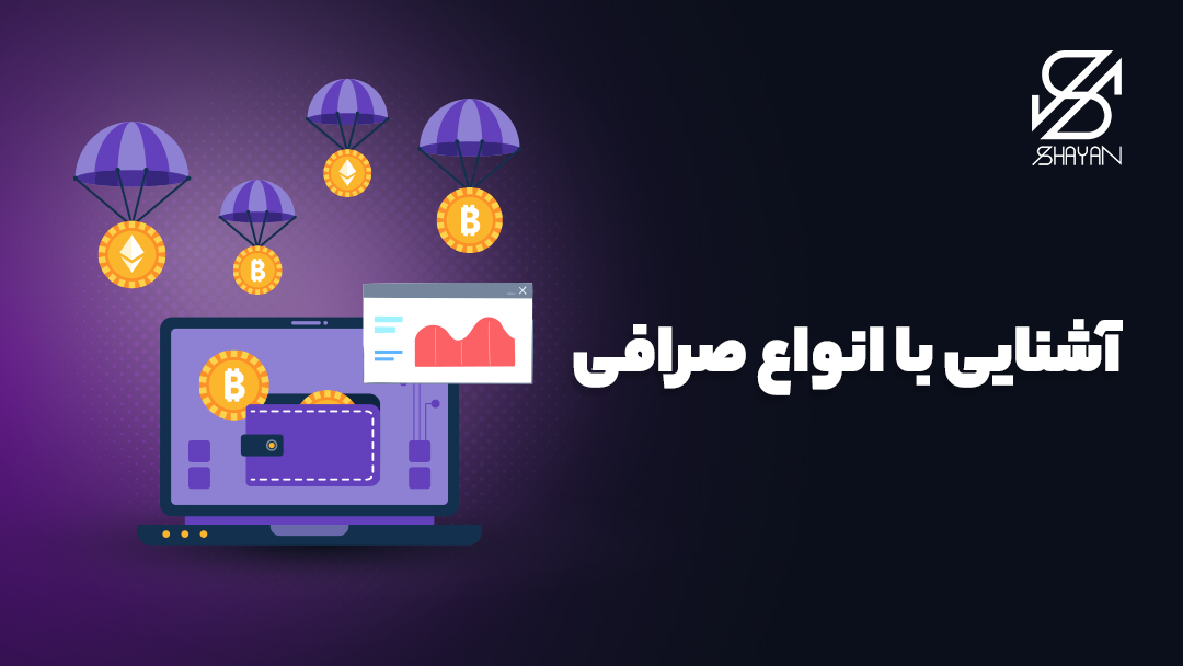 تصویر سکه‌های بیت کوین که با چتر به در صفحه لپتاپ مربوط به صرافی فرود می‌آیند 