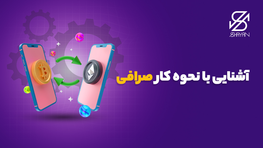 تصویر دو صفحه گوشی موبایل که تبادل ارزهای دیجیتال را نشان می دهد 