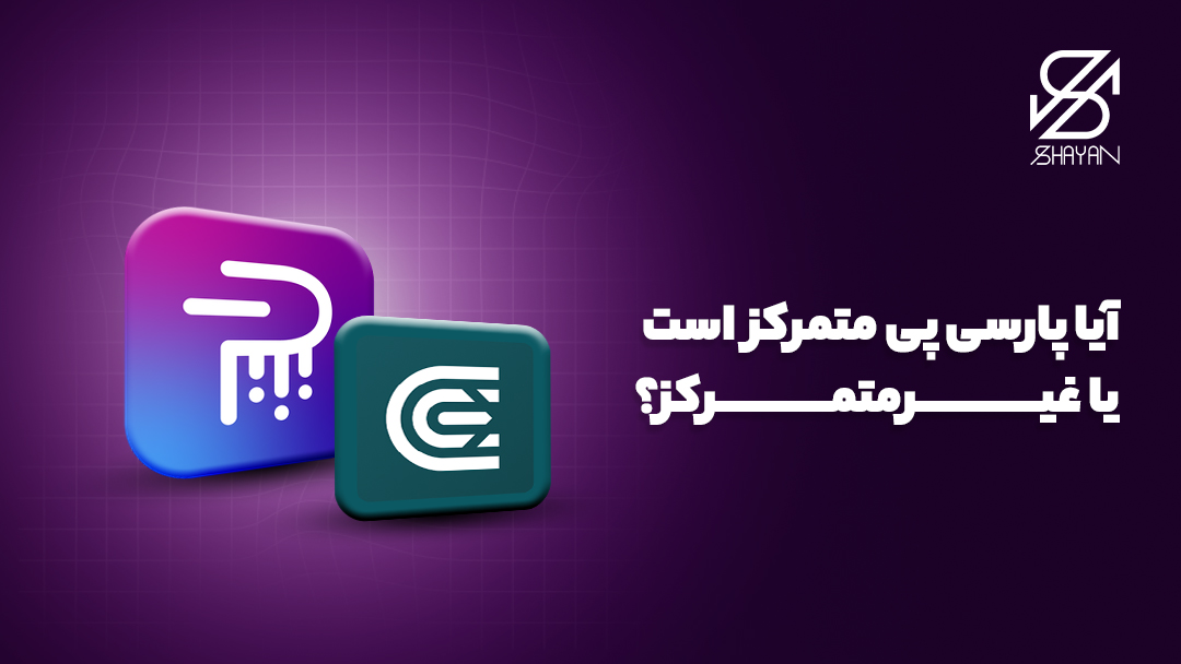 تصویر طراحی شده لوگوی پارسی پی به همراه لوگوی صرافی متمرکز CEX 