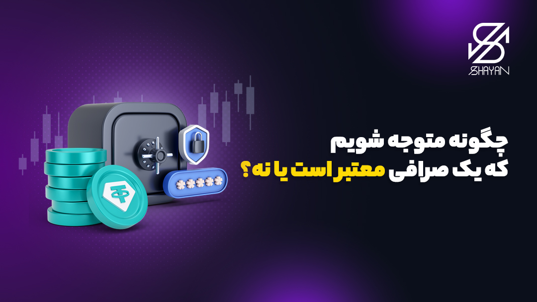 تصویر طراحی شده یک گاو صندوق و قفل امنیت روی آن 