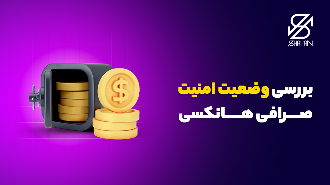 گاو صندوق صرافی هانکسی در حالی که سکه‌های ارز دیجیتال در آن قرار دارند به همراه تیتر 