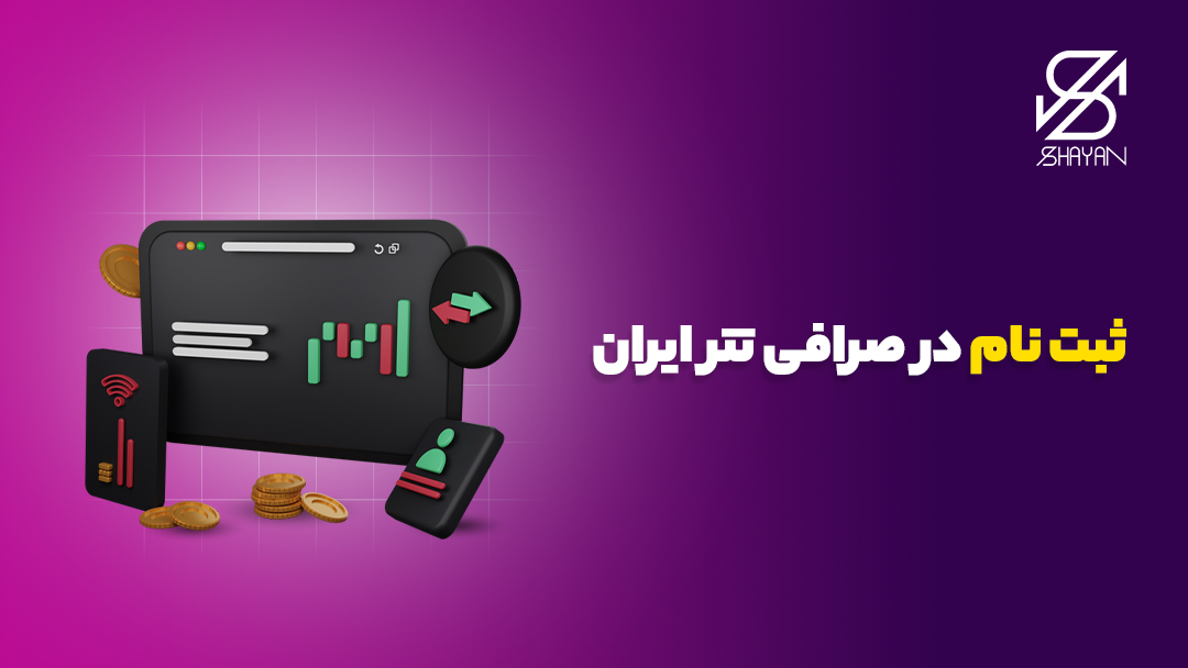 صفحه لپتاپی که نمودارهای تریدنیگ در صرافی تتر ایران را نشان می‌دهد به همراه فرم ثبت نام در این طراحی و تیتر 