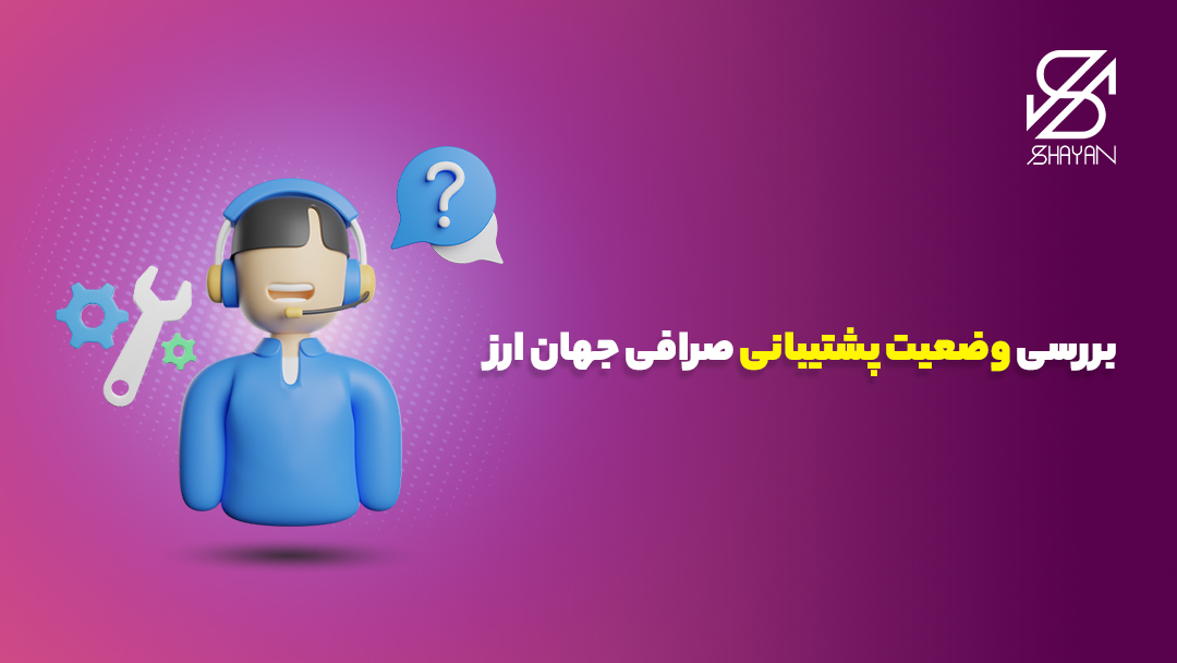 تصویر طراحی شده یک آدمک با هدفون روی گوشش و یک علامت وسال ابی رنگ و چرخ دنده‌هایی در اطرافش به همراه تیتر 