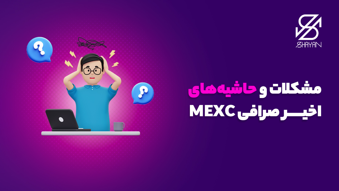 تصویر طراحی شده آدمکی که پشت لپتاپ نشسته و از تعداد زیاد سوالاتی که در سر دارد کلافه شده است 
