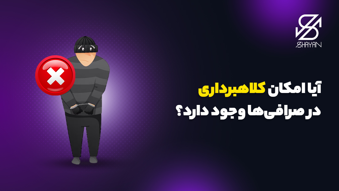 تصویر فردی که دستگیر شده و روی آن یک ضربدر قرمز رنگ خورده است به همراه تیتر 