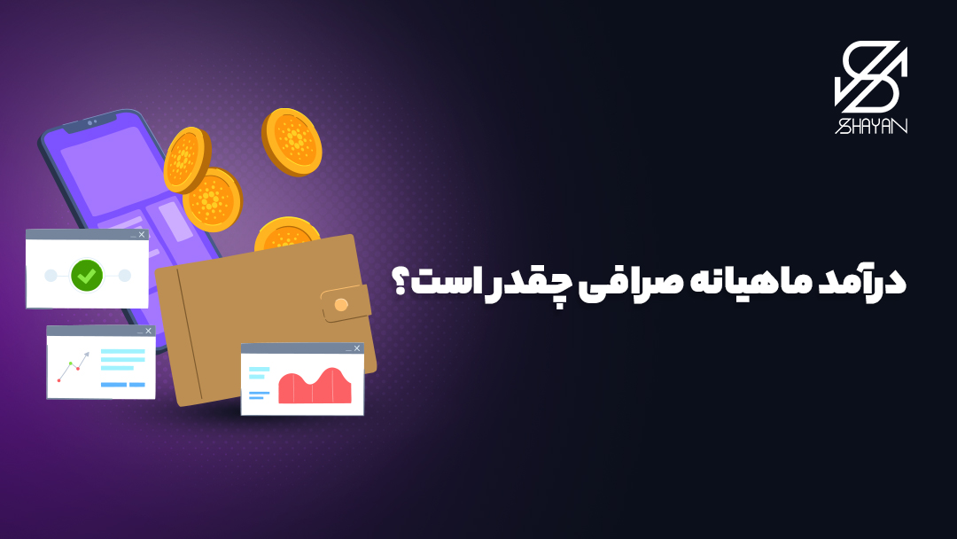 تصویر سکه‌های بیت کوین مربوط به صرافی که وارد کیف پول می‌شوند 