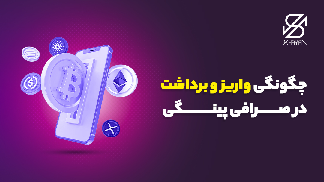 سکه‌ی بیت کوینی که به صفحه موبایل وارد می‌شود به همراه تیتر 