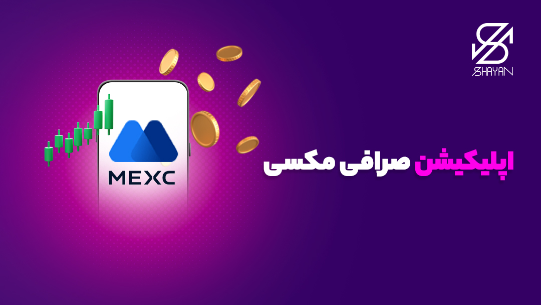 لوگوی صرافی مکسی به همراه سکه‌های ارز دیجیتال و نمودارهای تریدینگ در کنار آن 