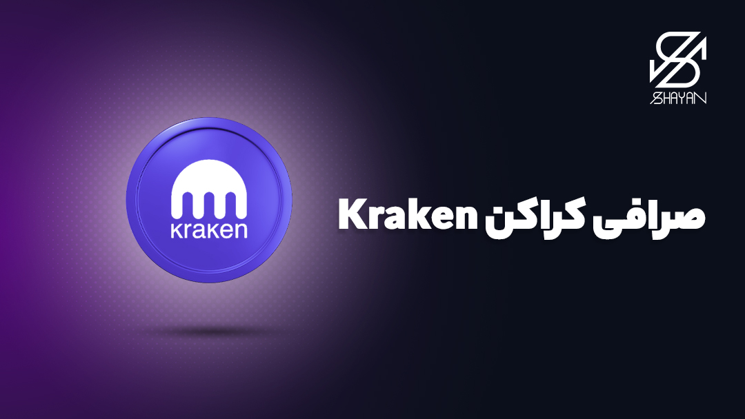 تصویر طراحی شده لوگوی ارز دیجیتال خارجی کراکن 
