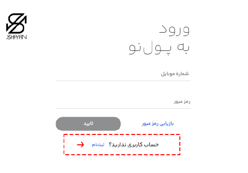 تصویر آموزشی ورود به صرافی پول نو 