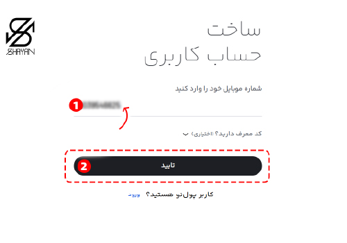 تصویر آموزشی ایجاد حساب کاربری در صرافی پول نو 
