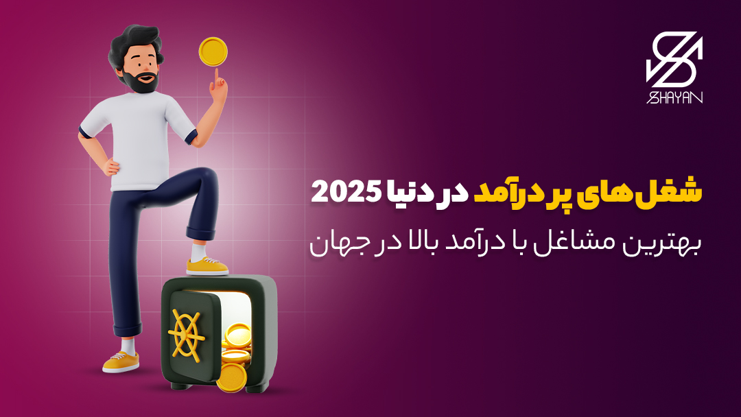 آدمگی که پای خود را روی یک گاوصندوق گذاشته و یک سکه روی انگشتش دارد به همراه عنوان مقاله