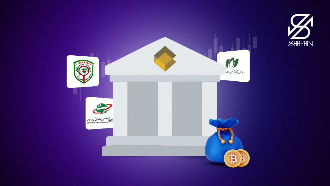 تصویر طراحی شده ساحتمان صرافی صراف در حالی که لوگوی نهادهای نظارتی در کنار آن قرار دارند 