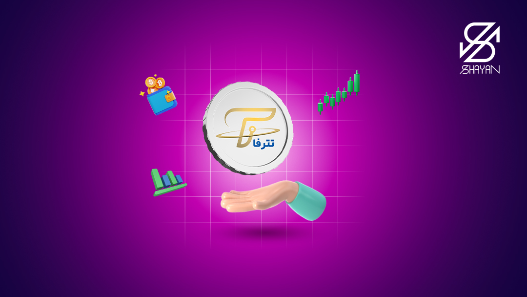 لوگوی صرافی تترفا به همراه نمادهای حوزه ارزهای دیجیتال شامل نمودار تریدینگ، کیف پول  و دستی که لوگو را بالا برده است 