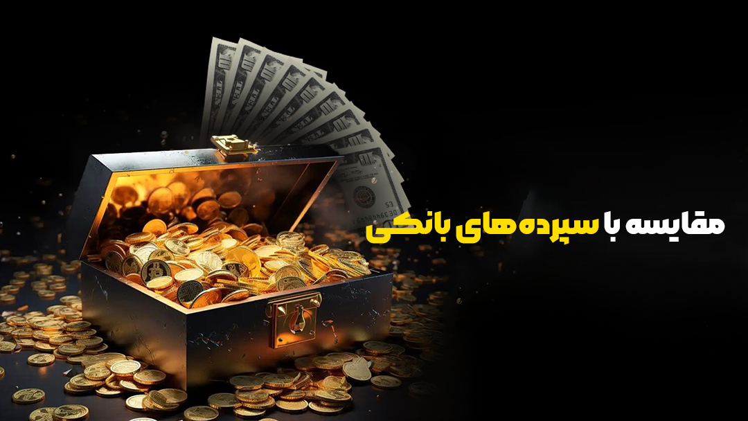 صندوق طلا