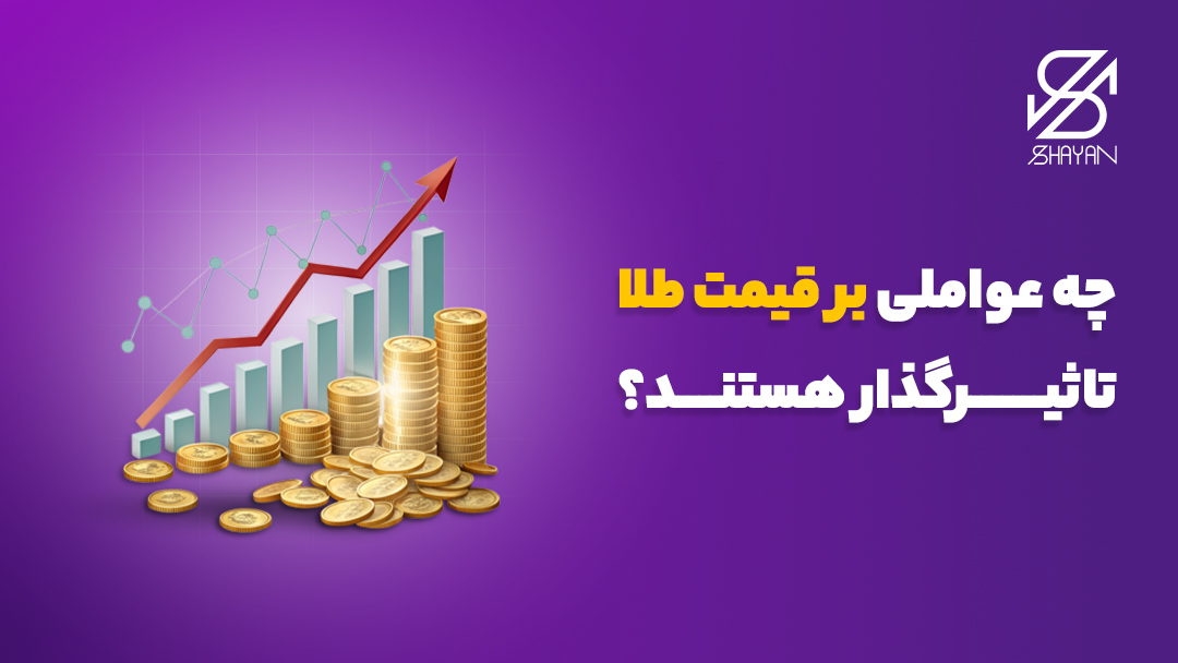 تصویر طراحی شده مقداری سکه‌ی طلا در حالی که نمودارهای رو به رشد قیمت در پس زمینه وجود دارد 