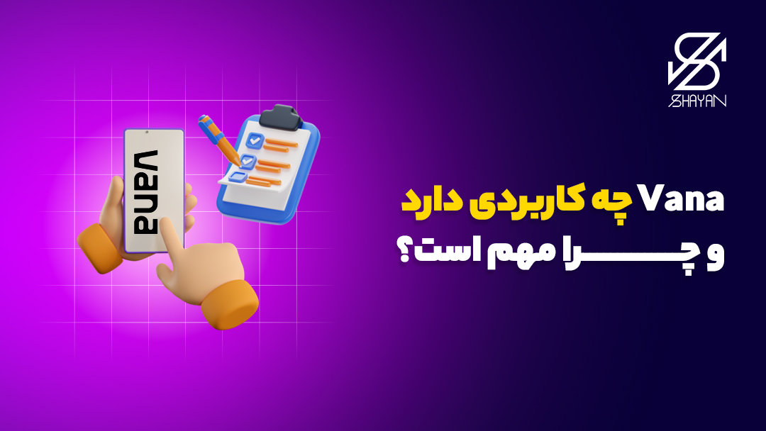 دست‌هایی که در حال تیک زدن لیست کاربردهای ایردراپ وانا هستند به همراه تیتر 