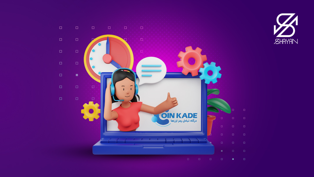 آدمکی که از صفحه لپ تاپ بیرون آمده و با یک هدفون روی گوش در حال پشتیبانی از سوالات کاربران صرافی کوین کده است 