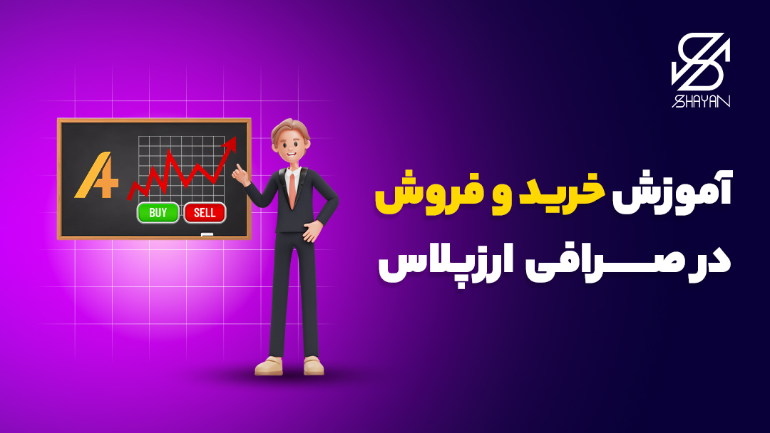 آدمکی که در تخته تدریس نمودارهای تریدنیگ و خرید و فروش در صرافی ارز پلاس را آموزش می‌دهد 
