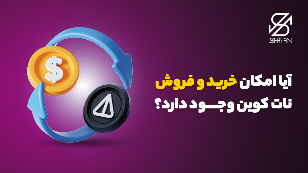 تصویر طراحی شده چرخه‌ای که لوگوی نات کوین را به سکه تبدیل می‌کند به همراه تیتر 