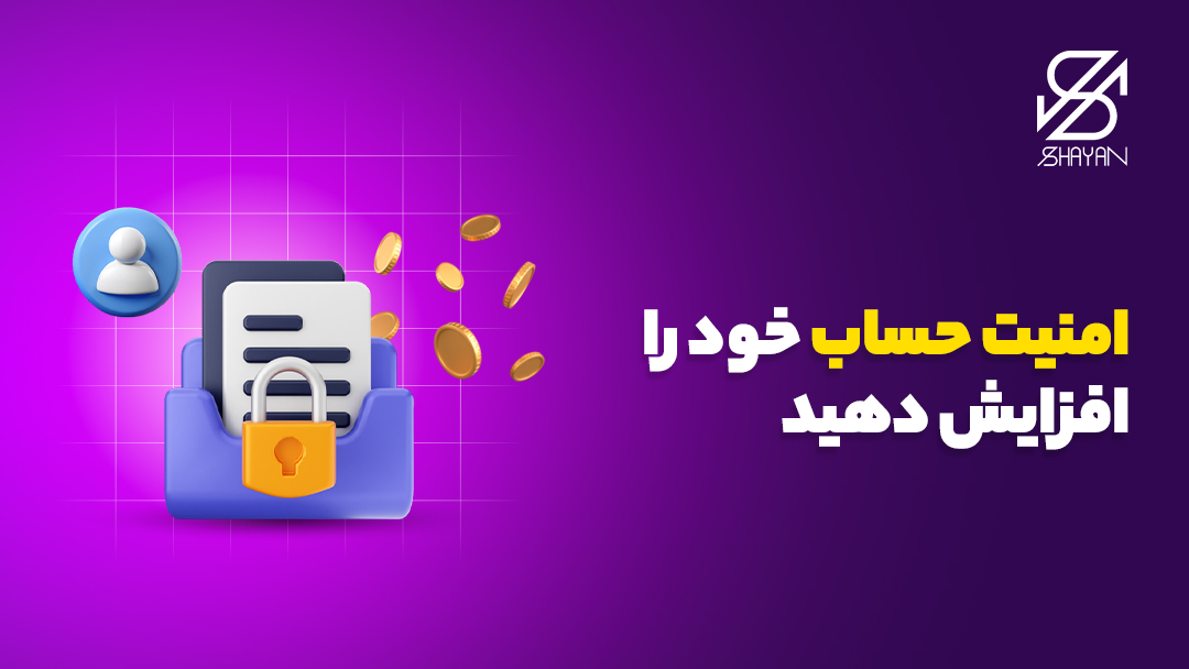 فرم ثبت نام در صرافی صرافکس به همراه یک قفل امنیتی بزرگ روی آن و تیتر 