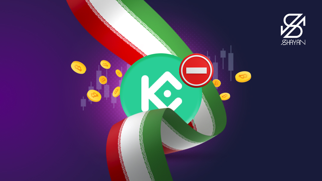 لوگوی صرافی کوکوین پیچیده در پرچم ایران به همراه یک تابلوی وررود ممنوع روی آن 