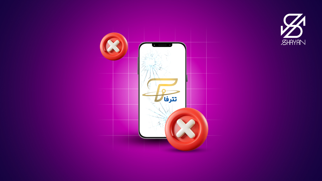 تصویر لوگوی صرافی تترفا روی گوشی موبایل به همراه دو ضربدر قرمز رنگ در اطراف آن 