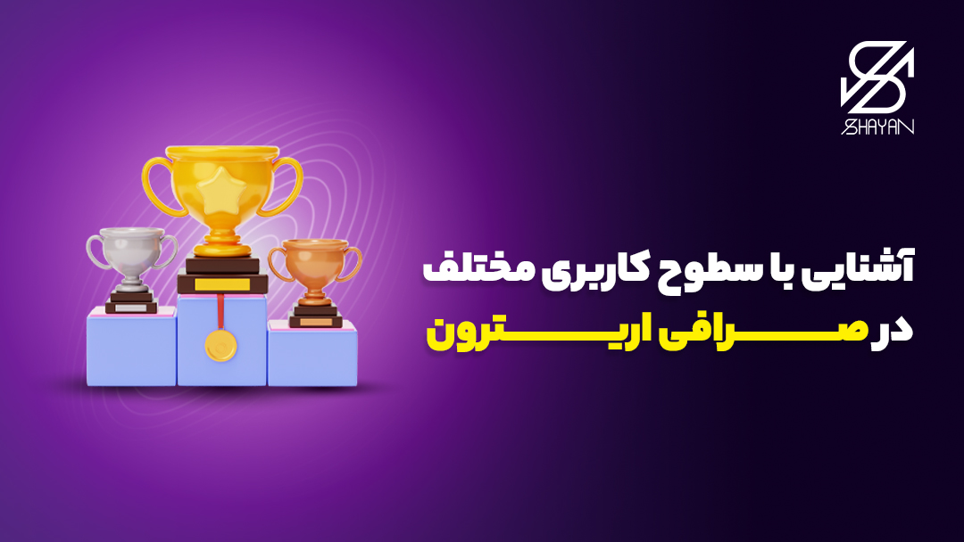 تصویر طراحی شده سکوهای قهرمانی که کاپ‌های طلایی، نقره‌ای و برنزی روی آن‌ها قرار دارد به همراه تیتر 