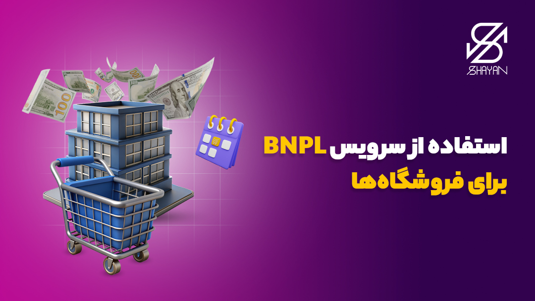 تصویر طراحی شده ساختمان یک فروشگاه به همراه یک سبد خرید در کنار آن اسکناس‌هایی بالای سر آسمان و تیتر 